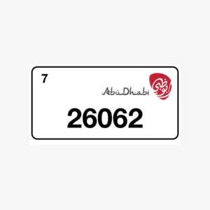 للبيع رقم مميز 48500 الف