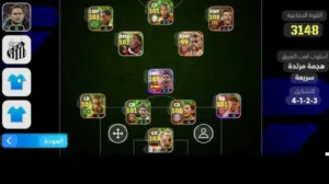PES Accounts and Characters for Sale in Baghdad