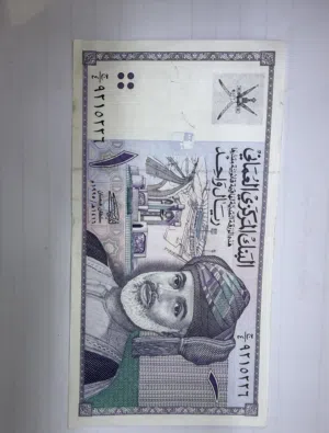 الريال الرصاصي إصدار 1995م
