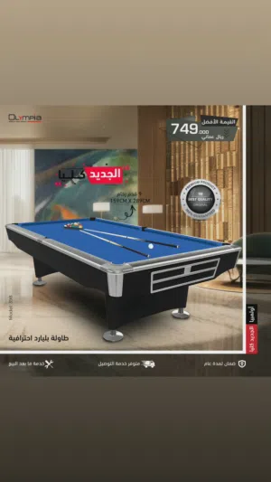 Olympia Professional Billiard Table