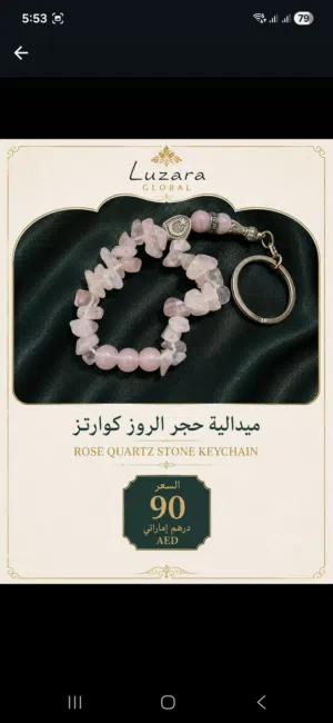 احجار Luzara brazil صناعة يدوية ..