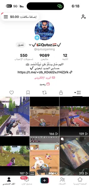 قناه تيك توك بيها 9058 متابع ناشيطه و مضمون