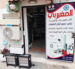 تركيب صيانة مكيفات ثلاجات غسالات وباقي الاجهزة الكهربائية