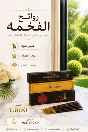 اعواد هنديه فخمه