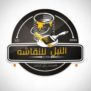 دهانات صيانه وجديد طليه وبوماستك جرافيت بروفايل