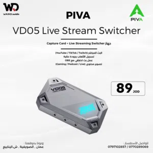 PIVA VD05 بيفا VD05
