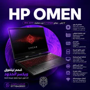 لابتوب كيمنك احترافي hp omen امريكي  بسعر مميز جداً لغرض السفر