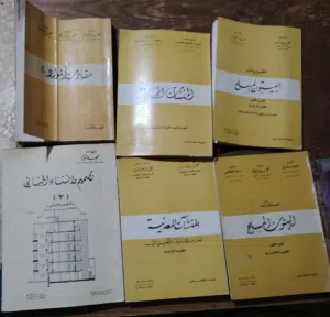 كتب هندسة مستعملة