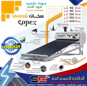 Solar Heaters . New2