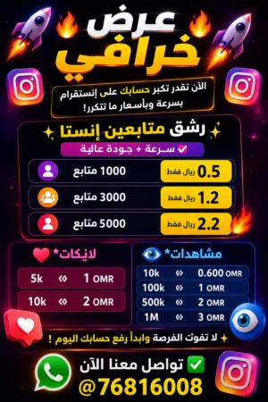 Accounts - Others Accounts and Characters for Sale in Al Dakhiliya