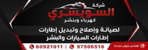 بنشر للضمان في ميدان حوالي