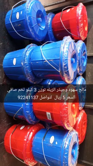مالح جيذر وسهوه وسنسول