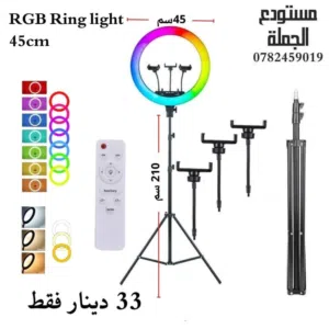 رينج لايت ring light اضاءة