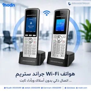 "هواتف واي فاي جراند ستريم – حرية اتصال كاملة بدون قيود