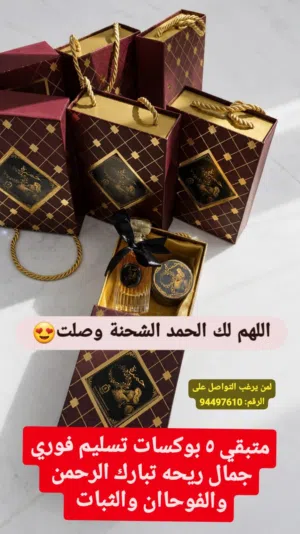 براند حمدة عطر وبخور