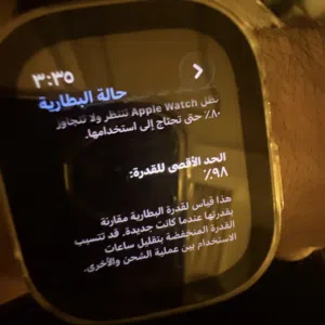 ساعة ابللل