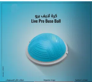 كرة التوازن