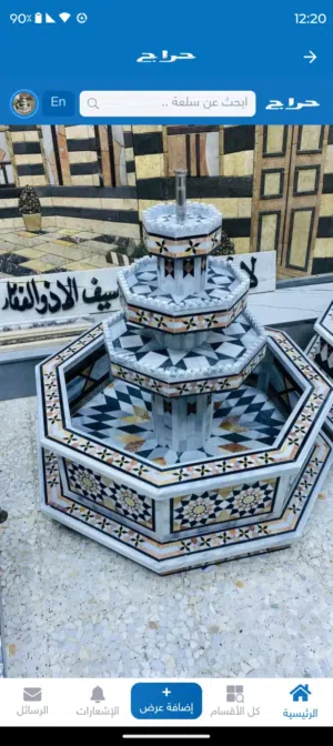 نوافير رخام