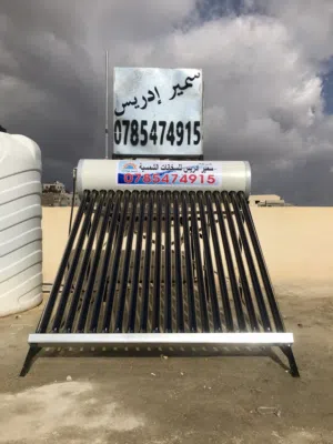 سخان شمسي 20 انبوب 200 لتر