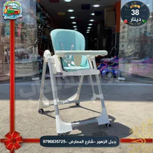 كرسي طعام عضم مميزه و امنة للاطفال تستخدم للحضانات و رياض الاطفال و المنازل
