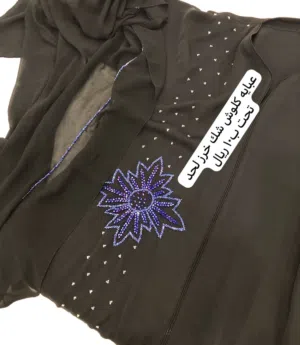 عبايات عيد