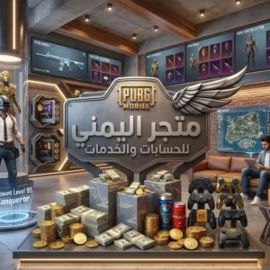 Pubg Accounts and Characters for Sale in Sana'a