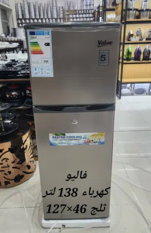 ثلاجه ثلج بابين من فاليو موديل 138