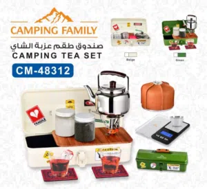 عدة الشاي للرحلات