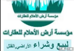 150 m2 4 Bedrooms Townhouse for Sale in Zarqa Wadi Al Hajar