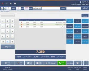 برنامج نقاط بيع متكامل يدعم الفوترة الوطنية بدون اشتراكات