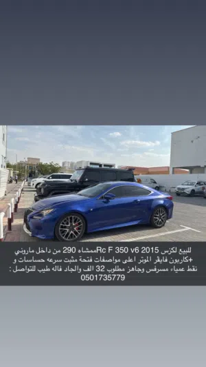 Used Lexus RC in Al Ain