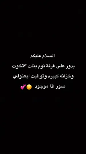 غرفة نوم بنات