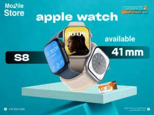 APPLE WATCH S8 ( 41MM ) NEW / ابل واتش حجم 41 الجديده كليا