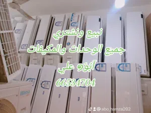 Other 1.5 to 1.9 Tons AC in Farwaniya