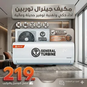 Other 1 to 1.4 Tons AC in Amman