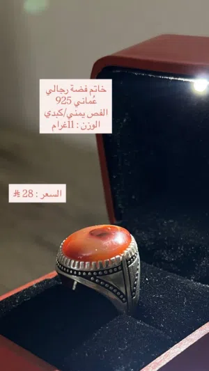 خاتم فضه  رجالي فضه عمانية 925 فص  يمني/كبدي الوزن 11 غرام