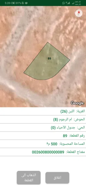 Residential Land for Sale in Amman Al Lubban