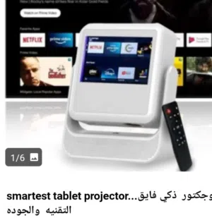 Smartest cinema project ... برجيكتر سنيمائي فايق التقنيه والوضوح