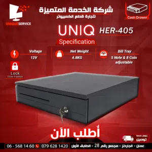 اجهزة نقاط بيع درج/صندوق كاش  Cash Drawer HER-405 POS