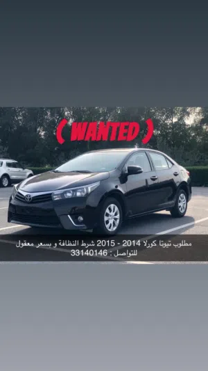 مطلوب تويوتا كورولا 2014 - 2016