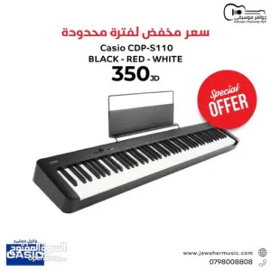 CASIO CDP-S110 جديد بالكرتونه من وكيل كاسيو جواهر موسيقى ضمان 2 سنه