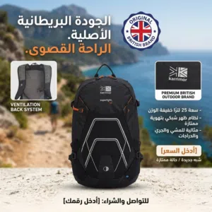 حقيبة Karrimor Superlight 25 الأصلية (ماركة بريطانية عريقة - شبه جديدة)