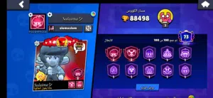 حساب براول ستارز 88 ألف كأس – جميع الأبطال – للبيع