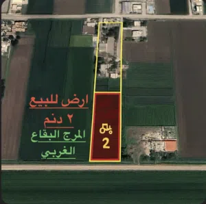 Residential Land for Sale in West Bekaa Other