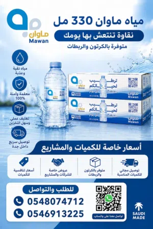 توصيل مياة شرب صحية ماوان