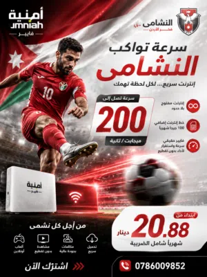 فايبر مع هدايا وبدون دفعه أولى