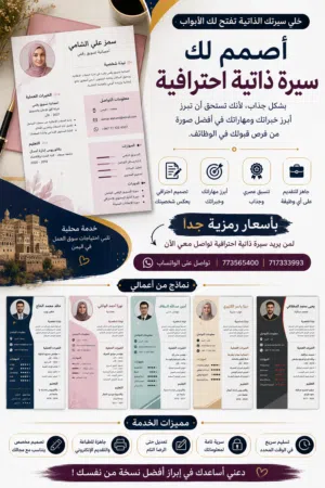 السيرة الذاتية