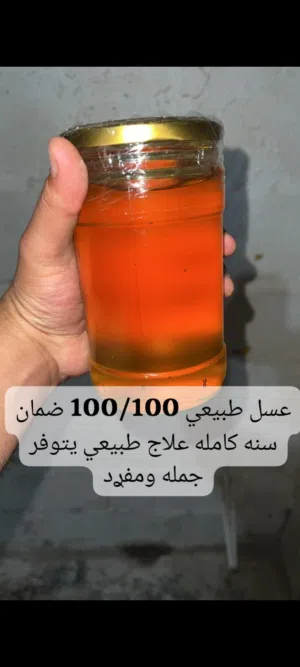 عسل طبيعي