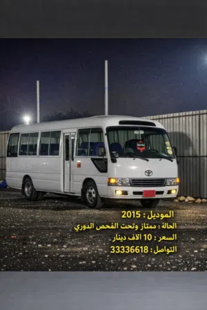 للبيع تيوتا كوستر بحالة ممتازة Toyota Coaster for sale in excellent condition