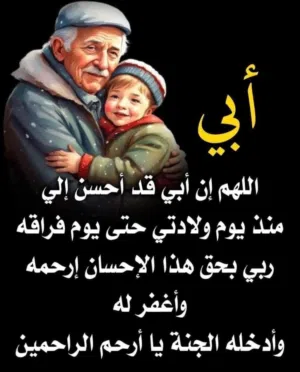 Ibrahim 